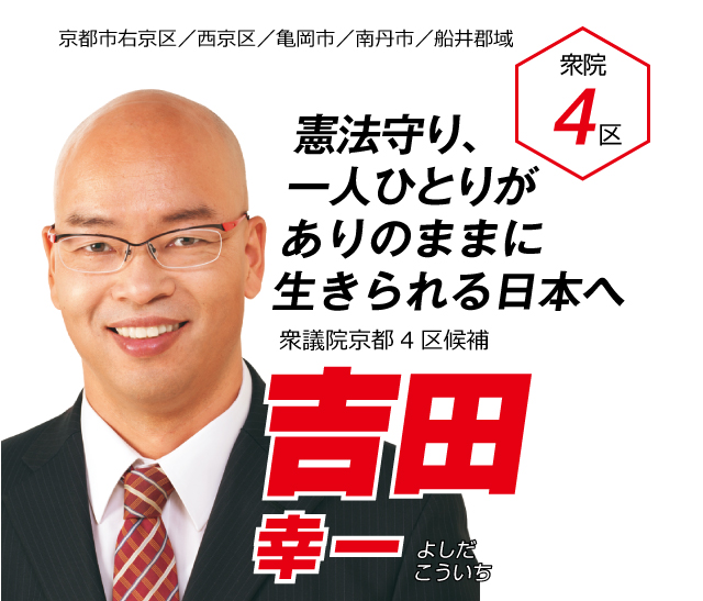 吉田幸一