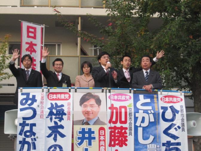 http://www.jcp-kyoto.jp/old/activities/1016_2.jpg
