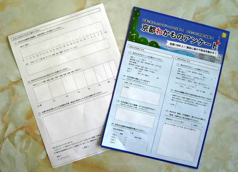 http://www.jcp-kyoto.jp/old/activities/1017_1.jpg