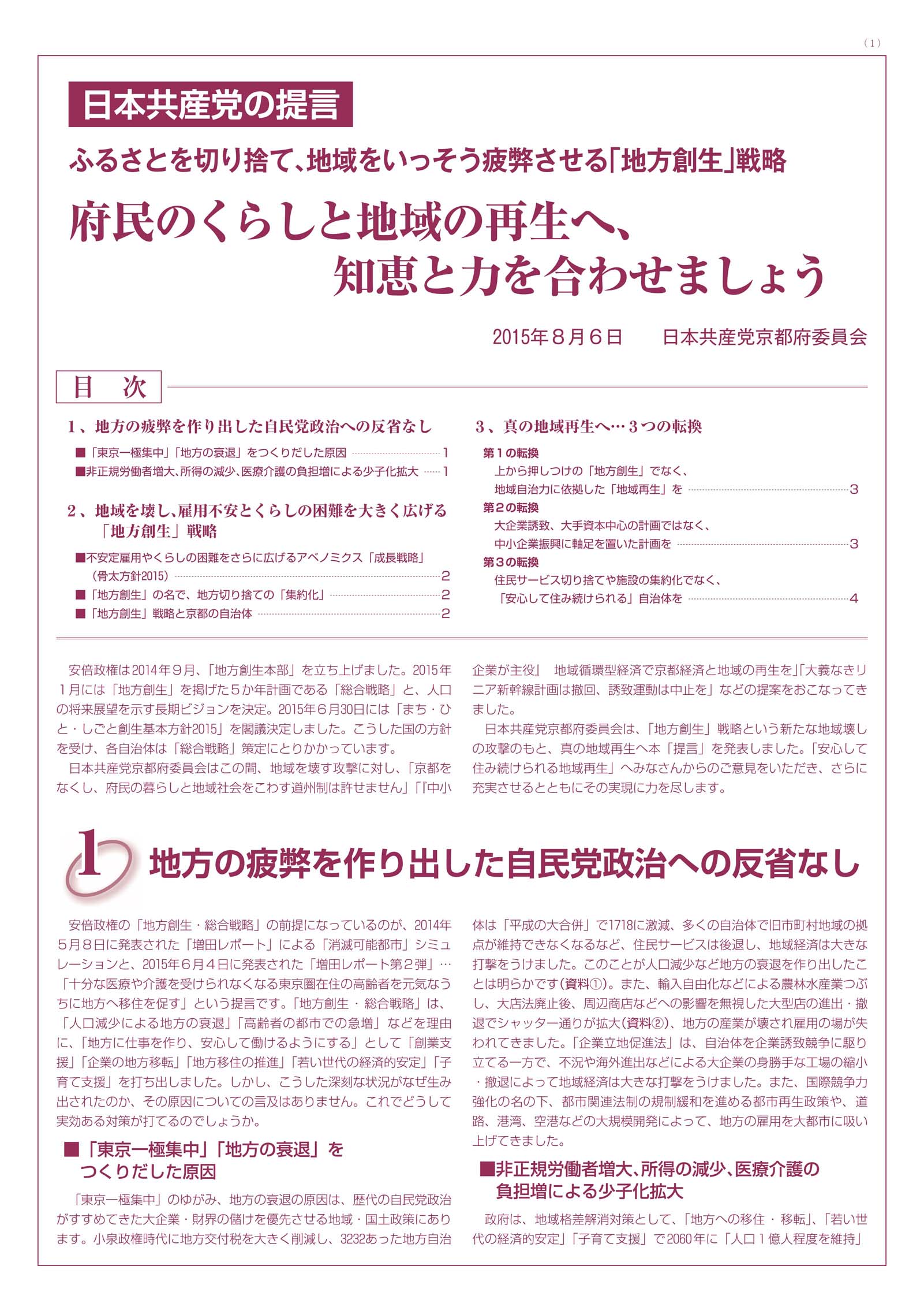 20150806-proposal-1.jpg
