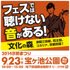 Kyoto_Festival_Banner_02.jpg