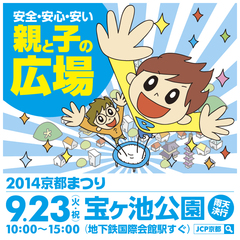 Kyoto_Festival_Banner_06.jpg