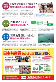 201411_akahata_gogai-2.jpg