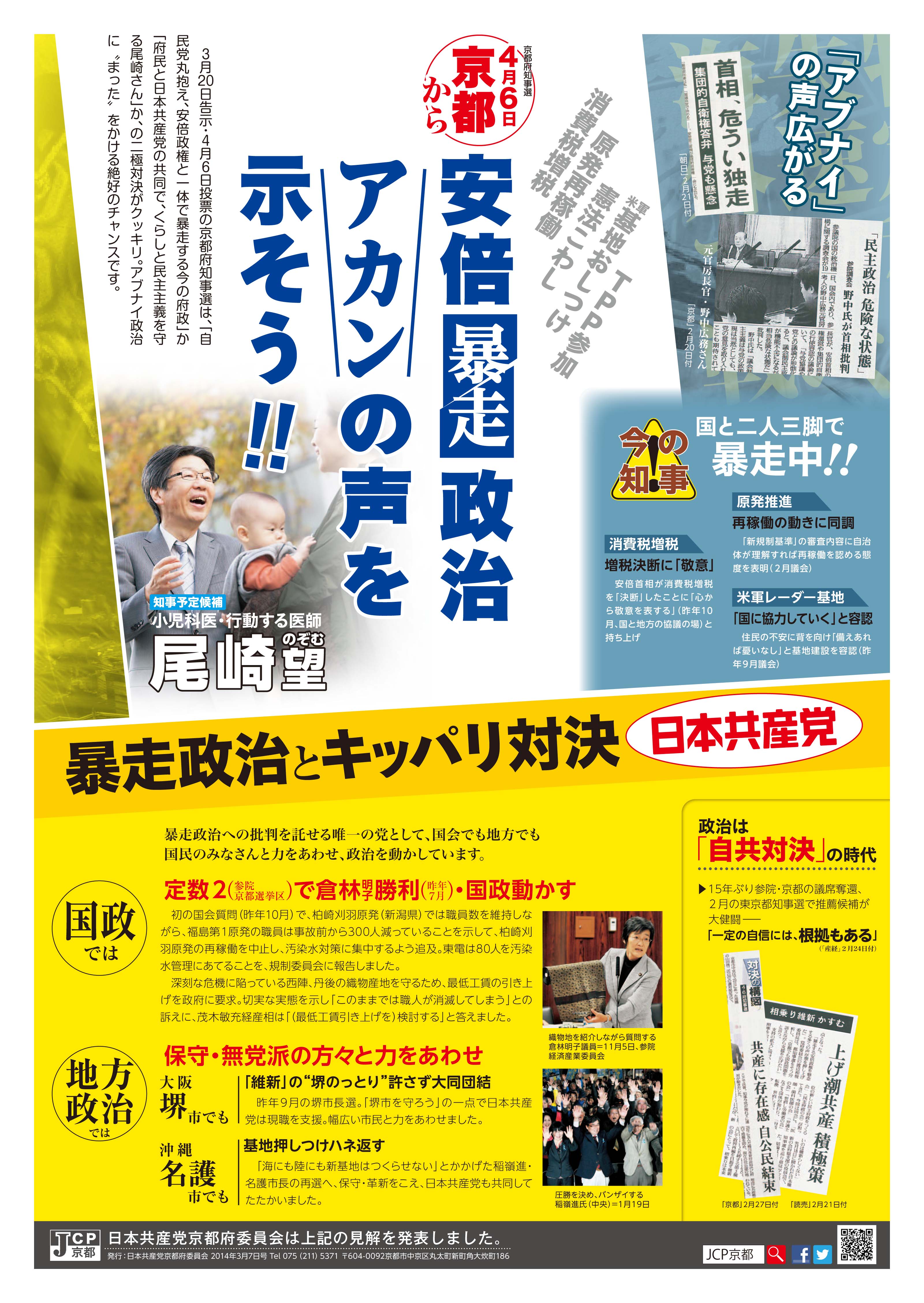 http://www.jcp-kyoto.jp/old/activities/omote.jpg