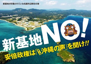 2014pra_okinawa_ol.jpgのサムネール画像