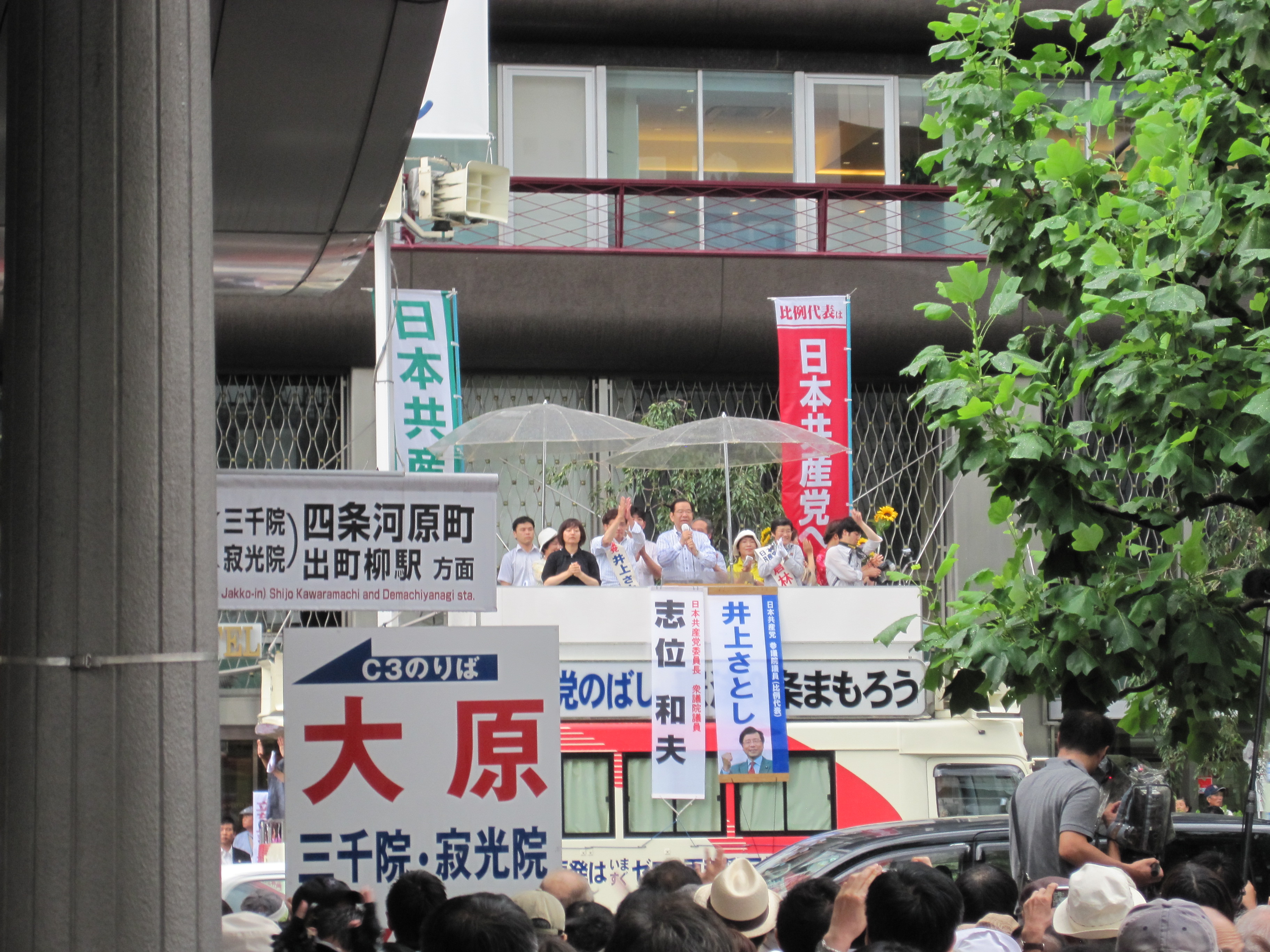 http://www.jcp-kyoto.jp/old/seinen/2013071401.JPG