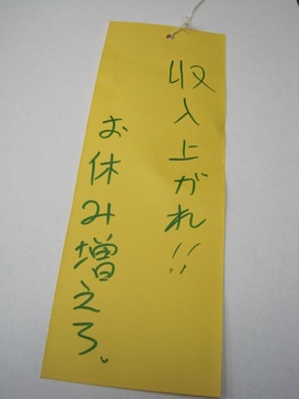 tanabata02.jpg