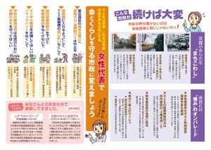 京都全戸ビラ_校了