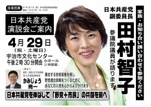 ４１１ー０１田村智子