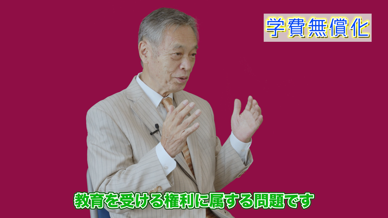 100秒de共産党・こくた恵二「学費無償化」編