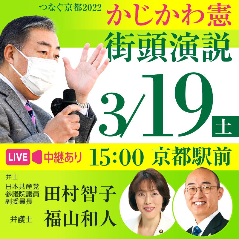 京都 府 知事 選挙 2022