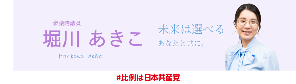 堀川あきこオフィシャルサイト